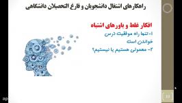 راهکارهای اشتغال دانشجویان فارغ التحصیلان دانشگاهی