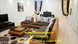 ویدئو شگفت انگیزترین آپارتمان مبله در قشم 09215742613