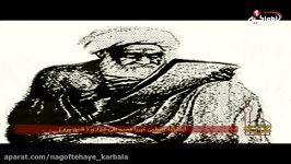 ناگفته های کربلا9 تاریخ کربلا در 50سال گذشته زبان حاج محمد علی حائری، کربلا، 1438ق