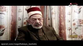 مستند ناگفته های کربلا1 تاریخ کربلا در 50سال گذشته زبان حاج محمد علی حائری، کربلا، 1438ق