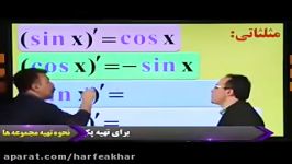 ریاضی کنکور موسسه حرف آخرآموزش مشتق گیری توان منتظری