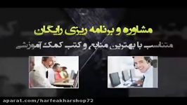 زیست کنکورموسسه حرف آخر محبث چشم