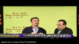 ریاضی کنکور موسسه حرف آخرقاعده هوپیتال استاد منتظری