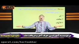 عربی کنکورموسسه حرف آخر قواعد2 استادواعظ