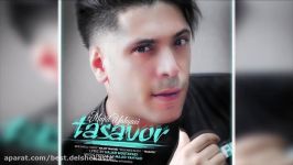 Majid Yahyaei  Tasavor New 2017 مجید یحیایی  تصور