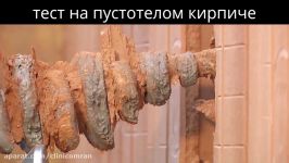 Испытание хим.анкера в разных условиях.