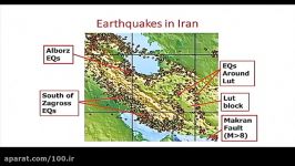 حتمی بودن زلزله تهران