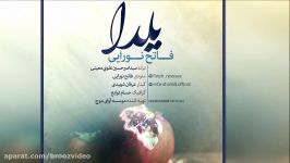 Fateh Nooraee  Yalda New 2017 د فاتح نورایی  یلدا