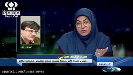 واکنش جالب مجری گفتگوی ویژه خبری هنگام وقوع زلزله تهران