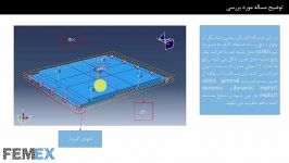 تحلیل اتصالات پیچی در آباکوس