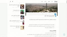 زلزله ۵۲ ریشتری تهران را لرزانددانلود ویدیو در ونوکس