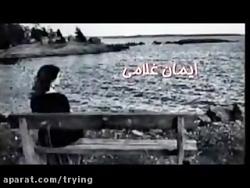 ❤ میکس عاشقانه بسیار زیبا ایرانی آهنگ ایمان غلامی ❤