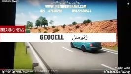 ژئوسل ، تثبیت کنترل فرسایش شیب های کناره جاده ها