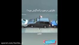 قابل توجه خانوما خروج خفن پارک