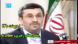 احمدی نژاد وجود ولی فقیه درایران مشکل لاینحل نداریم