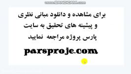 مبانی نظری ، پیشینه تحقیق در مورد ساختار سرمایه