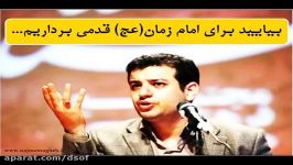 سخنرانی استاد رائفی پور درباره اغتشاشات اخیر