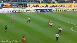 خلاصه بازی دوستانه پرسپولیس 1  بایرن مونیخ 2