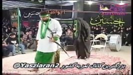 تعزیه امام حسین مصطفی حسنبیگی . صیادی . 96 کوشک زر