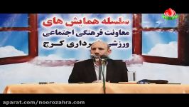 استاد حسین خیراندیش   علل ایجاد راههای درمان سرطان