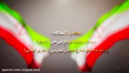 تیزر راهپیمایی اعلام همبستگی عشائر خوزستان