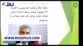 تیکه رضا رفیع به مدیر عامل سایپا