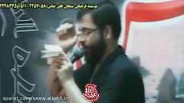 محبان الائمهع حسین سیب سرخی من امام مجتبی ام1387