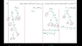 قسمت 6 امتحان ترم اول ریاضی هشتم  نمونه سوال اول