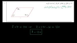 قسمت 7 امتحان ترم اول ریاضی هشتم  نمونه سوال اول