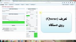 آموزش تعریف queue در دستگاه DVX 3000