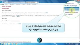 آموزش ضبط صدا بر روی دستگاه DVX 3000 دیلینک