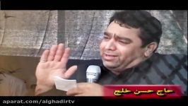 حاج حسن خلج ویژه شهادت حضرت زهراسلام الله علیها