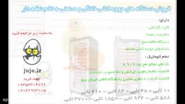 دستگاه جوجه کشی 924 عددی، ماشین جوجه کشی صنعتی،بی نظیر