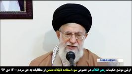 واکنش رهبر انقلاب آیة الله خامنه ای به اغتشاشات اخیر