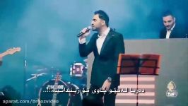 Puzzle Band  Gerye Chie 2017  Kurdish Subtitle خۆشترین گۆرانی فارسی به ژێرنوسی كوردی 2017