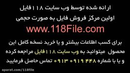 انیمیشن جذاب ماشا میشا در 118File.Com