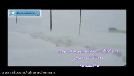 برف کولاک در جاده قره چمن به هشترود روستای عمو دیزج