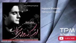 Homayoun Shajarian  Emshab Kenare Ghazalhaye Man Bekhab همایون شجریان  امشب کنار غزلهای من بخواب