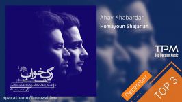 Homayoun Shajarian  Top 3 Songs  Decemberسه آهنگ برتر همایون شجریان