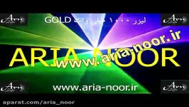 لیزر فول کالر 1000 میلی وات GOLD  ویدیوی شماره 3