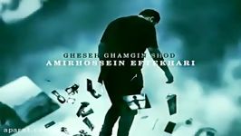 AmirHossein Eftekhari  Gheseh Ghamgin Shod