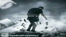 Amirhossein Eftekhari  Cheseh Ghamgin Shod Now 2017 امیر حسین افتخاری قصه غمگین شد