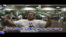 تمرینات خفن جی کاتلر 1 Www.FitnessClub.Blogfa.CoM