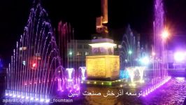 بزرگترین آبنما هارمونیک غرب ایران www.Abonoor.ir