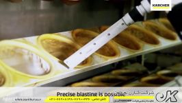 نظافت صنعتی صنایع غذایی دستگاه آیس بلاست ice blast