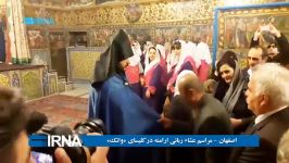 اصفهان  مراسم عشاء ربانی ارامنه در کلیسای وانک