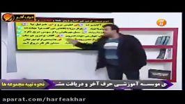 ادبیات کنکورموسسه حرف آخر حسن تعلیل مهندس منتظری