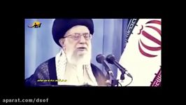 نماهنگ  خامنه ای کسی نگردد گمراه