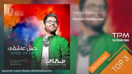 Hamed Homayoun  Top 3 Songs  Decemberسه آهنگ برتر حامد همایون