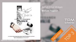 Mohsen Yeganeh  Top 3 Songs  December سه آهنگ برتر محسن یگانه